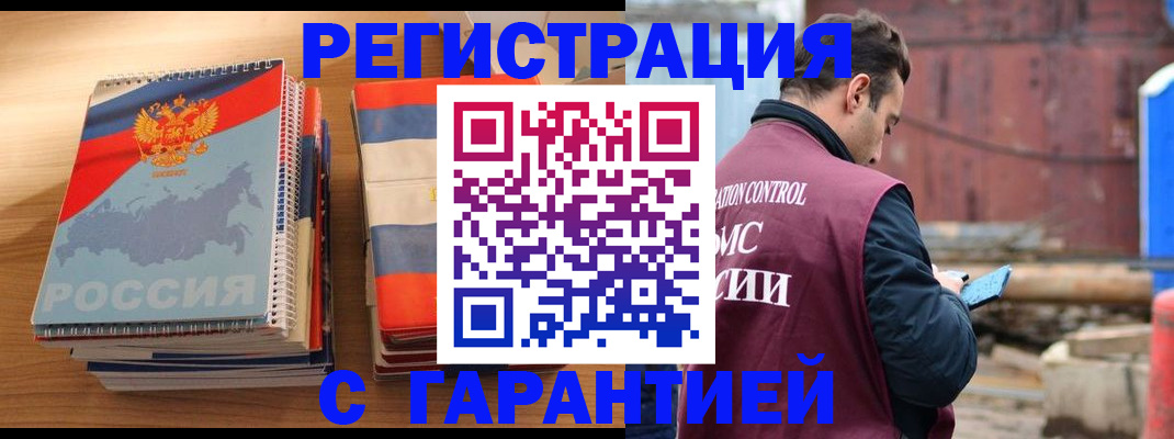 прописка ребенка в Тихорецке