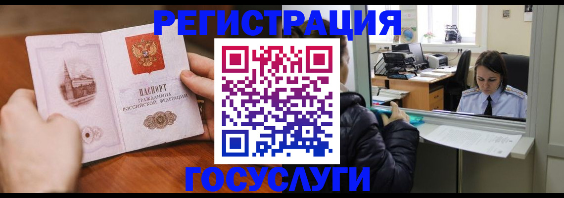 прописка в Тихорецке