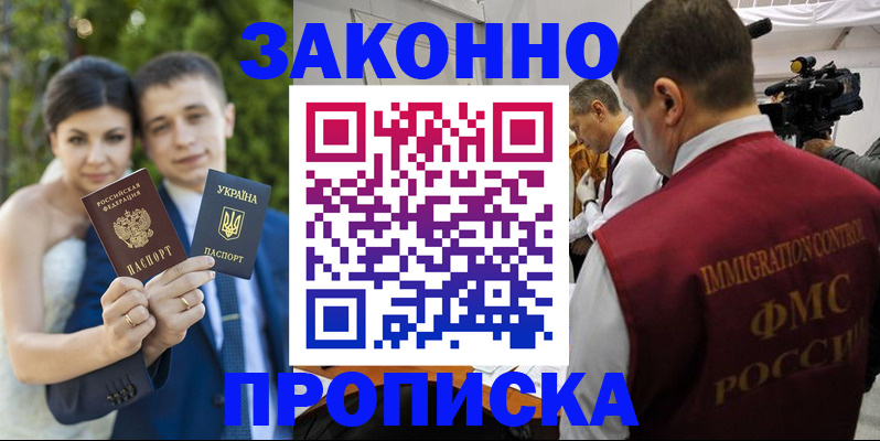 регистрация для школы в Тихорецке