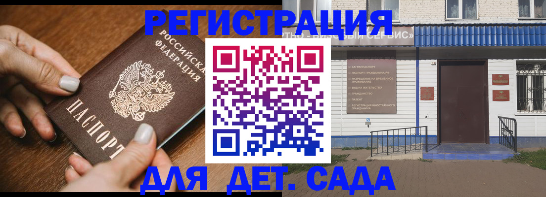 временная регистрация поиск в Тихорецке